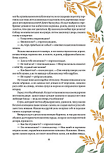 Сказки и истории. Коллекционное иллюстрированное издание